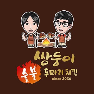쌍둥이숯불두마리치킨 덕천점 사진 5