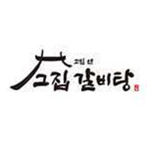 고집센그집갈비탕 부산하단점 사진 3