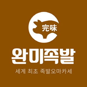 완미족발 부산문현점 사진 3