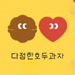 다정한호두과자 사진 8