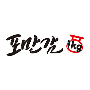 포만감1kg 사진 5