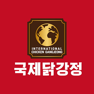국제닭강정 사진 5