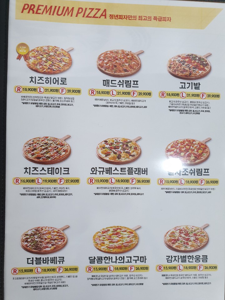 청년피자 사상주례점 사진 5