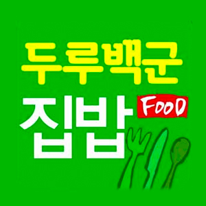 두루백군순두부쌈밥 사진 3