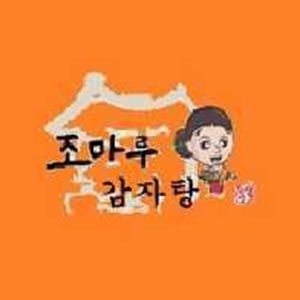 조마루감자탕 서면점 사진 4