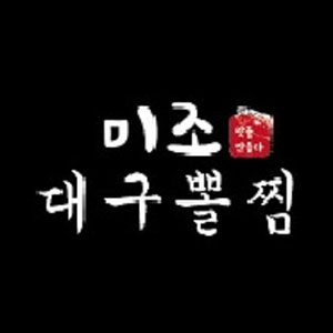 미조대구뽈찜 사진 2