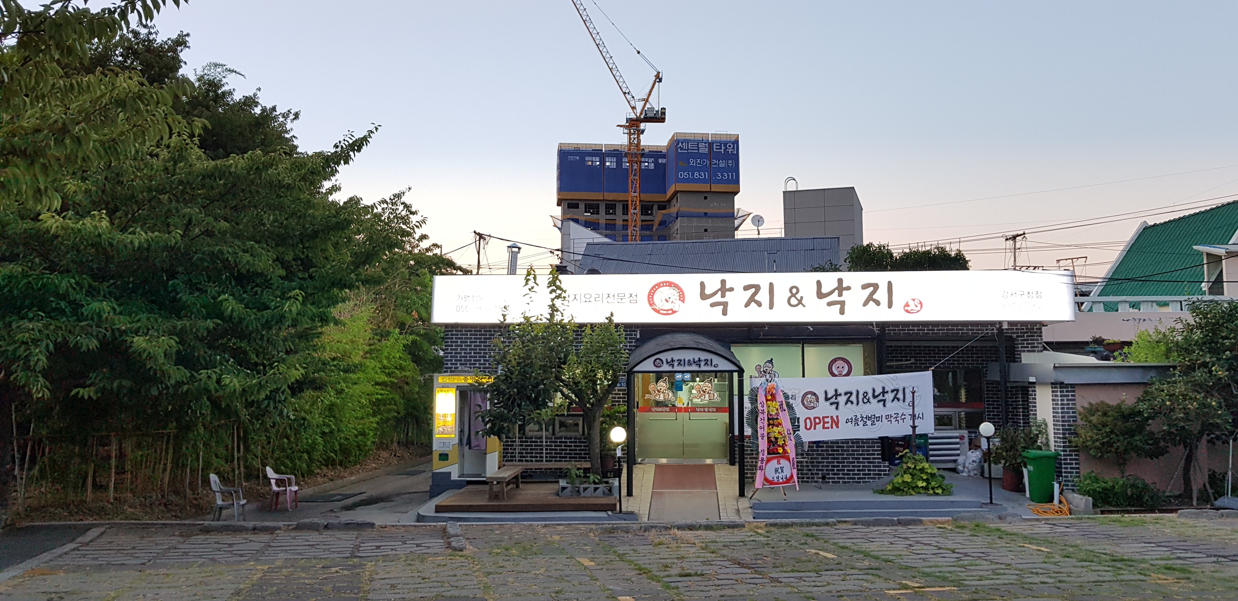 낙지앤낙지 강서구청점 사진 5
