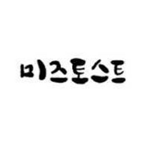 미즈토스트생과일쥬스김밥 사진 8