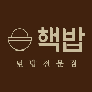 핵밥 안산선부점 사진 2