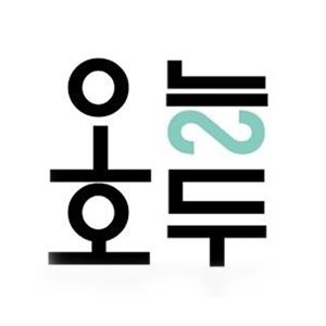 오늘호두 사진 8