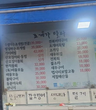 조개가달다 연산점 사진 4