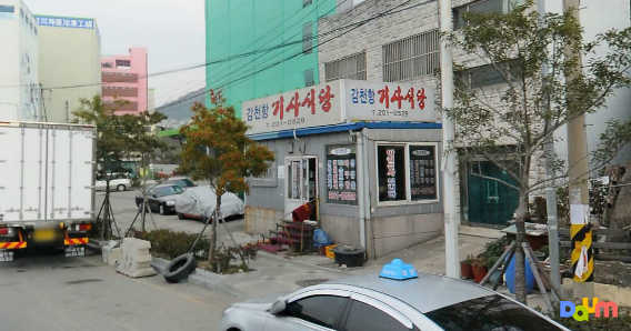 감천항기사식당 대표 사진