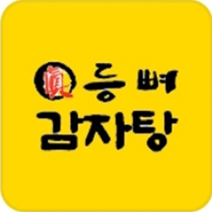 등뼈 신대점 사진 3