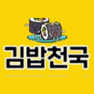 김밥천국 상동점 사진 8