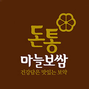 돈통마늘보쌈 부산화명점 사진 4