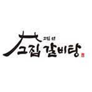 고집센그집갈비탕 부산용호점 사진 5