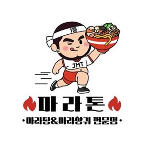 마라톤마라탕 부천점 사진 7