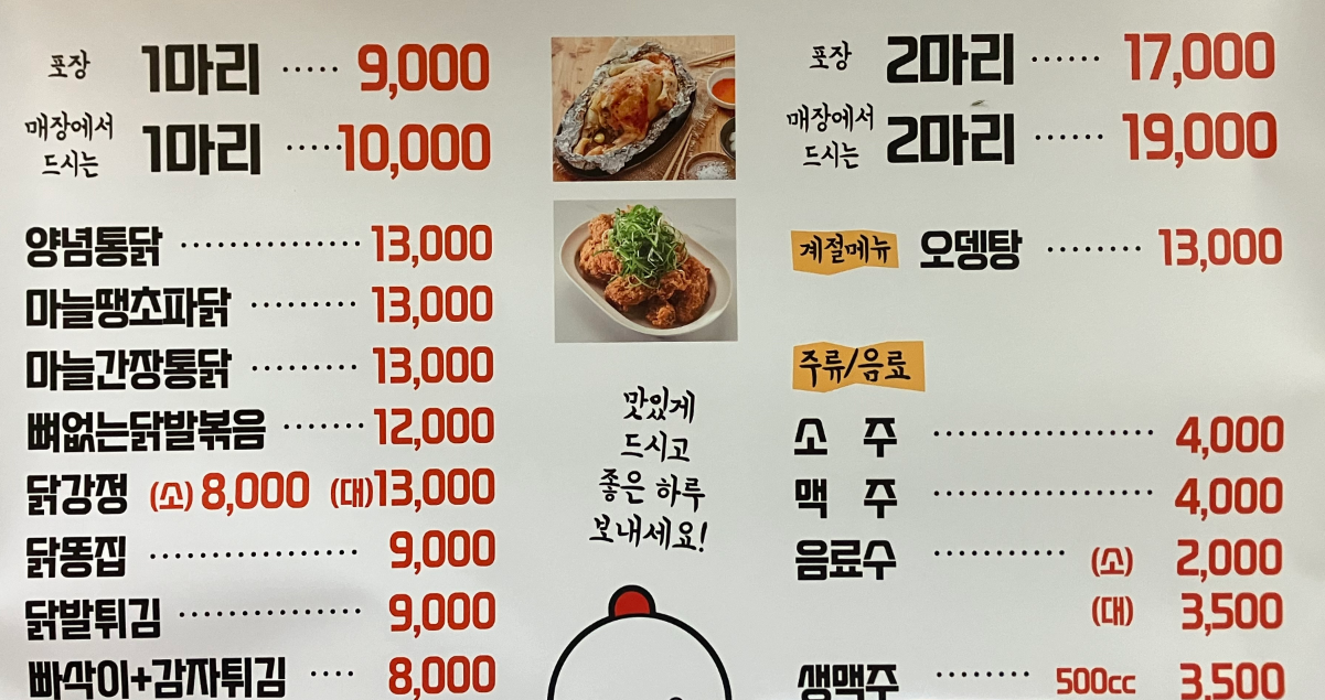 옛날통닭 사진 5