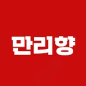 만리향 사진 2