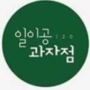 일이공과자점 사진 2