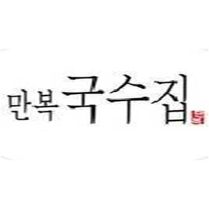 만복집 명지오션점 사진 4