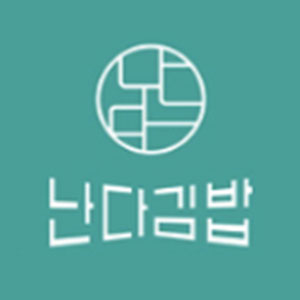 난다김밥 사진 3