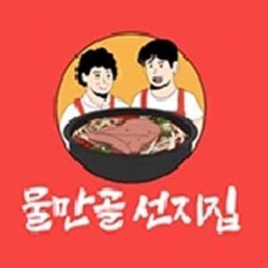 물만골선지집 사진 5