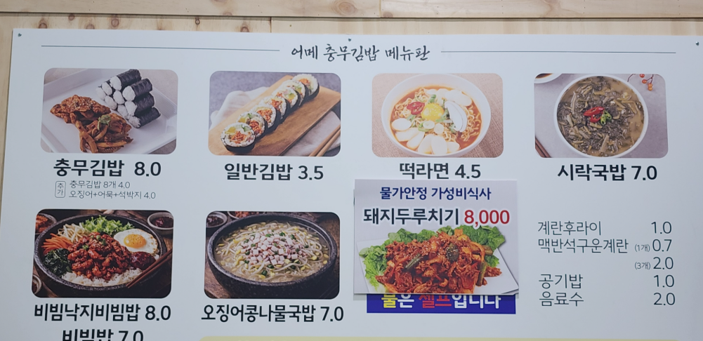 어매충무김밥 사진 3