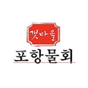 갯마을포항물회 사진 5