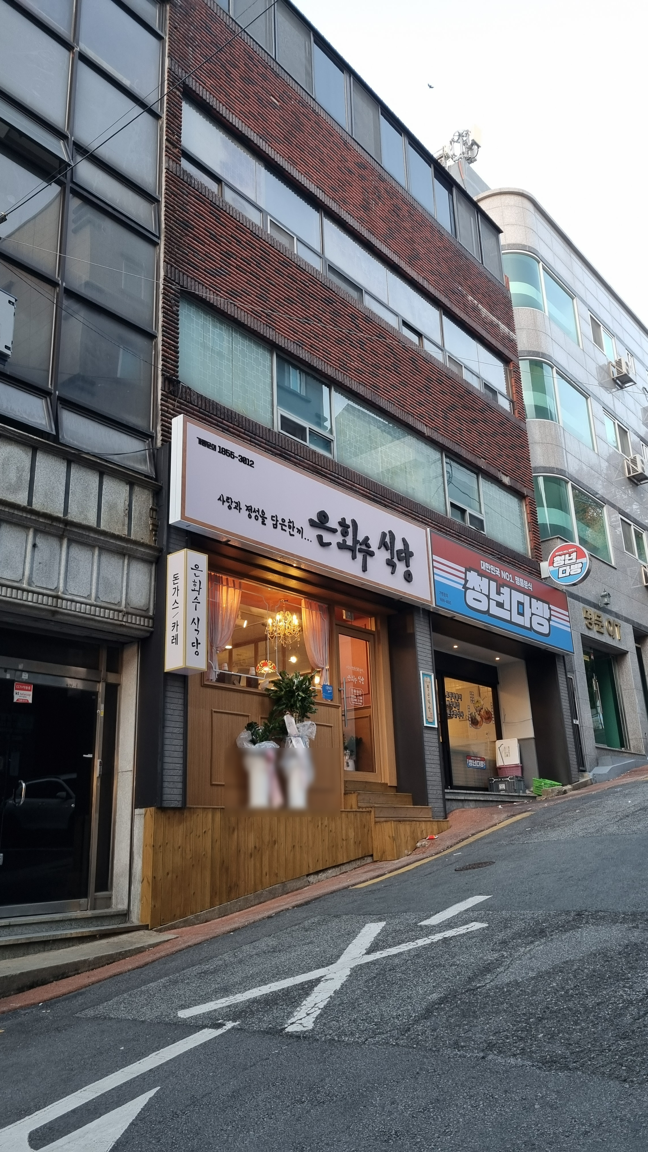 은화수식당 동아대점 사진 2