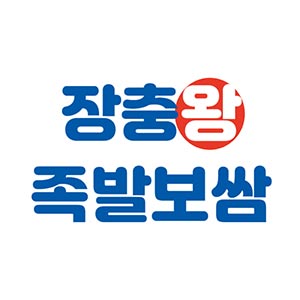 장충왕족발보쌈 사진 7