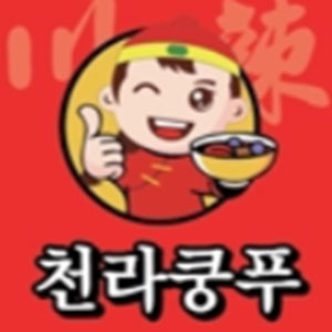 천라쿵푸마라탕 주례개금직영점 사진 6