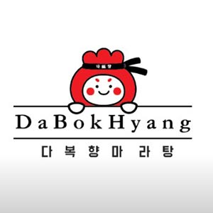 다복향마라탕 본오점 사진 5