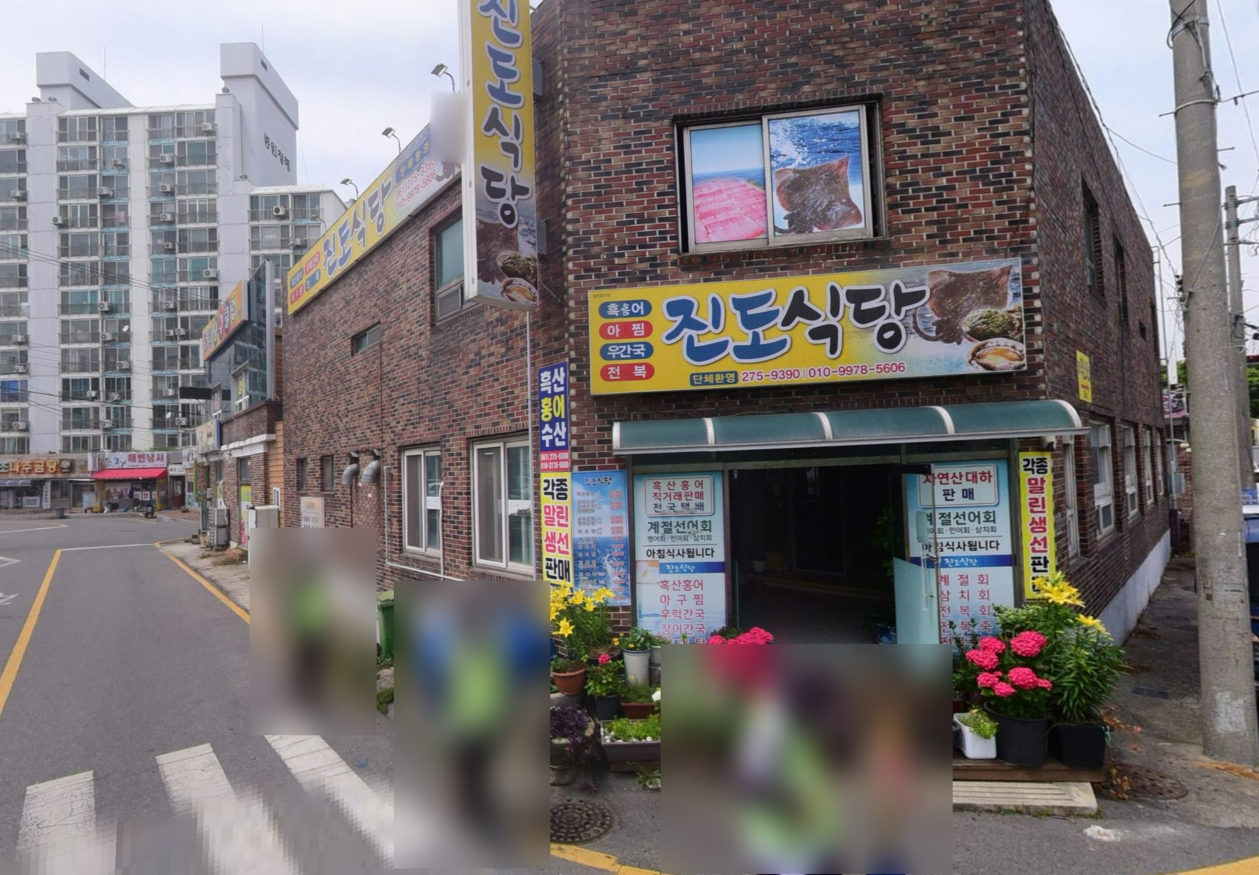 진도식당 사진 3