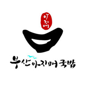 부산아지매국밥 연신내점 사진 2
