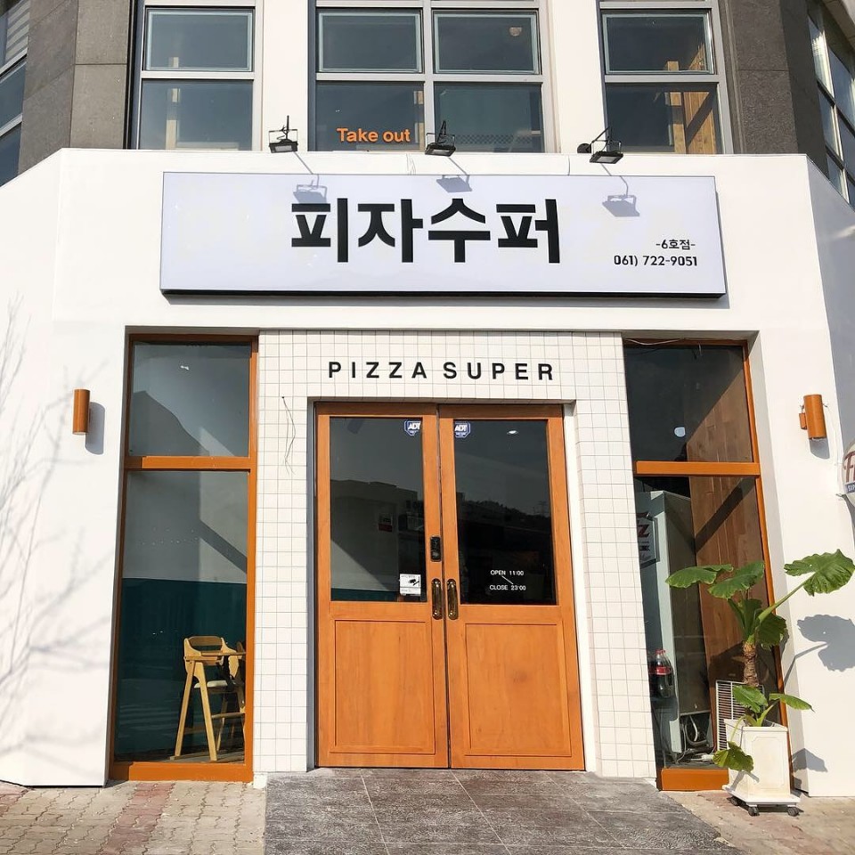피자수퍼 6호점 사진 3