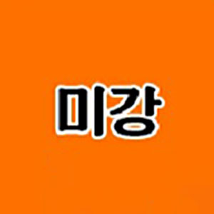 미강 사진 8