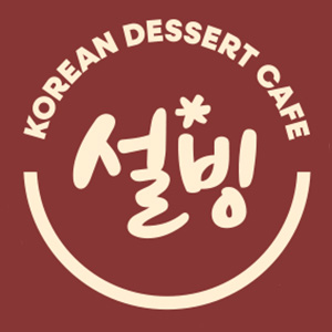 설빙 태화점 사진 8
