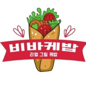 비바케밥 하당점 사진 2