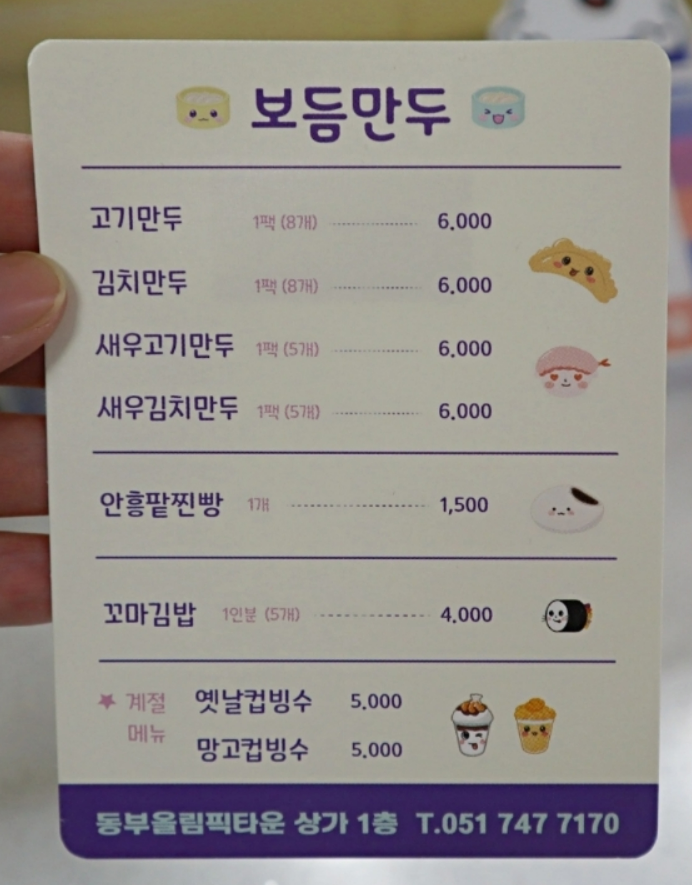 보듬만두 사진 4