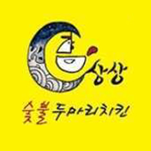 상상숯불두마리치킨 본점 사진 8