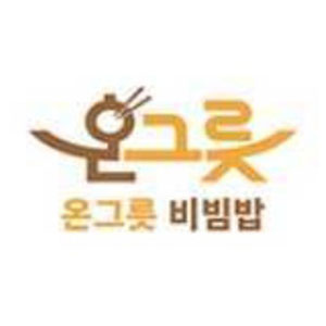 온그릇비빔밥&김밥 사진 2
