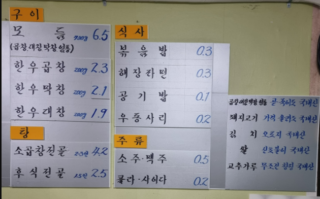 황소곱창 대표 사진