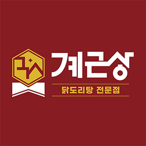 계근상 분당야탑점 사진 5