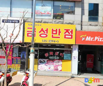 금성반점 대표 사진
