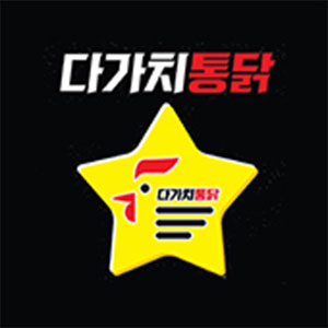 다가치통닭 대연점 사진 3