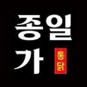 종일가 파란등대 서면본점 사진 7