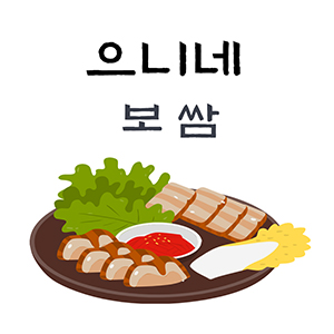 으니네식당 사진 8