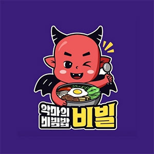악마의비빔밥 부산하단점 사진 8