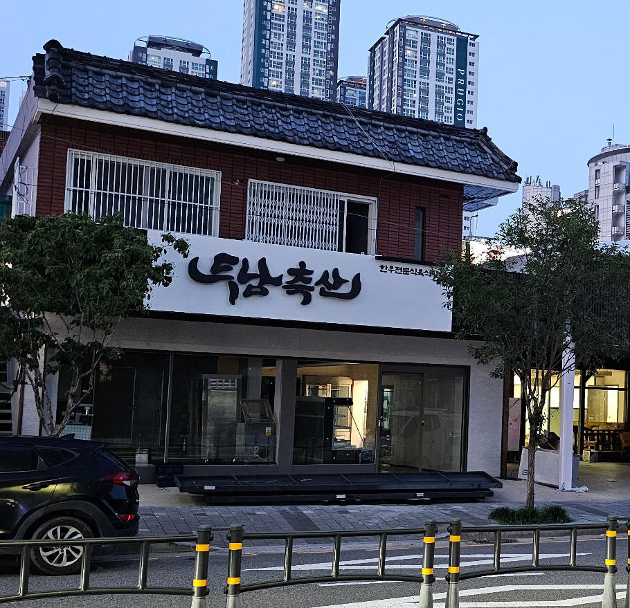 두남축산 사진 2